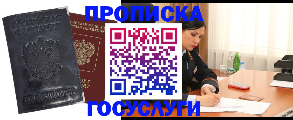 прописка для военкомата в Абдулино