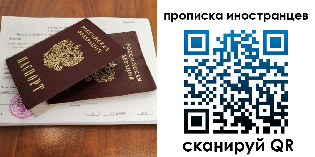 прописка штамп в Абдулино