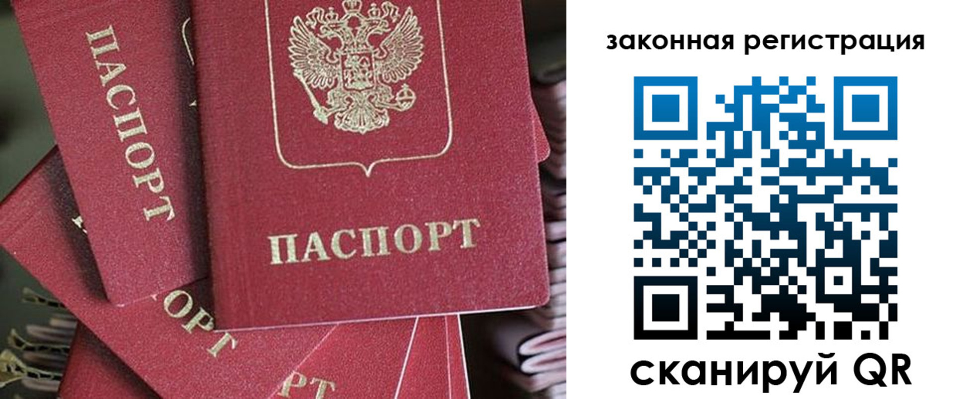 прописка иностранных граждан в Абдулино