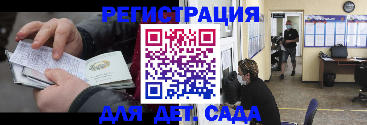 прописка 2025 в Абдулино