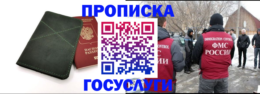 временная регистрация адрес в Абдулино