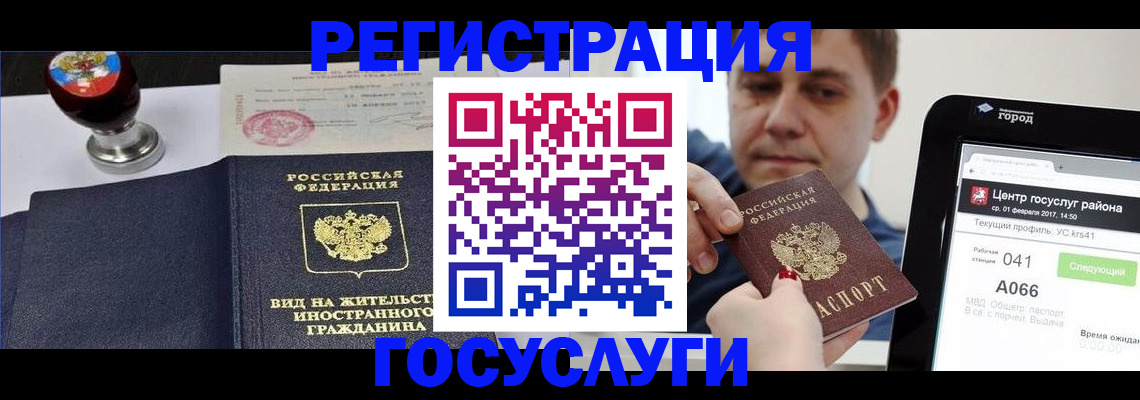 временная регистрация для школы в Абдулино