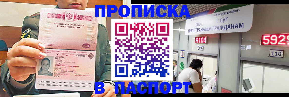 временная регистрация надежно в Абдулино