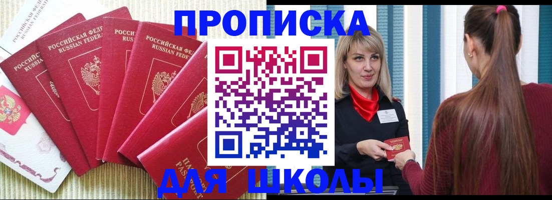 временная регистрация недорого в Абдулино